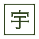 Ujido
